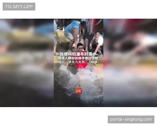 张继科国庆假期意外落水提醒大家出游一定要注意安全第一